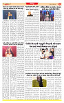 Dainik MT gujratt paper 26-04-2026_page-0006