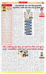 Surat Dainik MT GUJ Issue no.  26-04-2026_page-0002