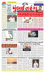 Surat Dainik MT GUJ Issue no. 27-04-2026_page-0001