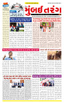 Dainik MT gujratt paper 28-04-2026 -_page-0001