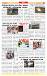 Dainik MT gujratt paper 28-04-2026 -_page-0005