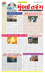 Dainik MT gujratt paper 29-04-2026_page-0001
