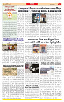 Dainik MT gujratt paper 02-05-2026_page-0003