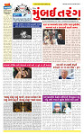 Dainik MT gujratt paper 03-05-2026_page-0001