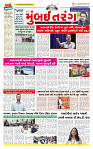 Surat Dainik MT GUJ Issue no.  03-05-2026_page-0001