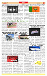 Surat Dainik MT GUJ Issue no.  03-05-2026_page-0005