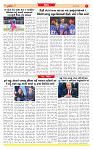 Surat Dainik MT GUJ Issue no.  03-05-2026_page-0007