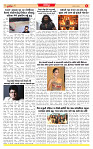 Surat Dainik MT GUJ Issue no. 04-05-2026_page-0006