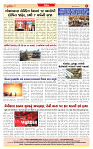 Dainik MT gujratt paper 06-05-2026_page-0008