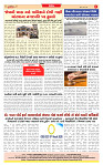 Dainik MT gujratt paper 08-05-2026_page-0008