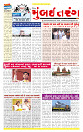 Dainik MT gujratt paper 09-05-2026_page-0001