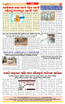 Dainik MT gujratt paper 09-05-2026_page-0008