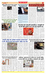 Dainik MT gujratt paper 12-05-2026_page-0004