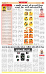 Surat Dainik MT GUJ Issue no. 13-05-2026_page-0002