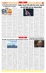 Surat Dainik MT GUJ Issue no. 13-05-2026_page-0007