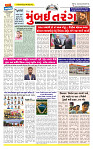 Surat Dainik MT GUJ Issue no.  16-05-2026_page-0001