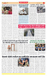 Surat Dainik MT GUJ Issue no.  19-05-2026_page-0004