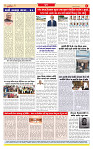 Surat Dainik MT GUJ Issue no.  19-05-2026_page-0008