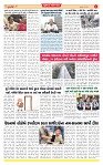 Dainik MT gujratt paper 19-05-2026_page-0004