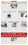 Dainik MT gujratt paper 19-05-2026_page-0005