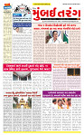 Dainik MT gujratt paper 21-05-2026_page-0001