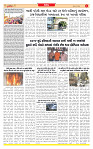 Surat Dainik MT GUJ  23-05-2026 (1)_page-0003