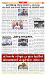 Dainik MT gujratt paper 23-05-2026_page-0005