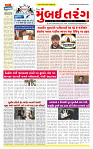 Dainik MT gujratt paper 25-05-2026_page-0001