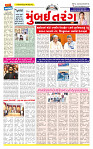 Surat Dainik MT GUJ 26-05-2026_page-0001