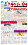 Dainik MT gujratt paper 26-05-2026_page-0001