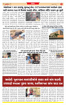 Surat Dainik MT GUJ 28-05-2026_page-0005