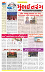 Dainik MT gujratt paper 03-06-2026_page-0001