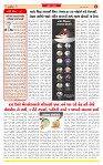 Dainik MT gujratt paper 03-06-2026_page-0002