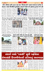 Dainik MT gujratt paper 03-06-2026_page-0005