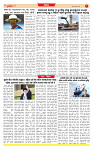 Dainik MT gujratt paper 04-06-2026_page-0007