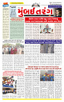 Surat Dainik MT GUJ  05-06-2026_page-0001
