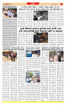 Dainik MT gujratt paper 05-06-2026_page-0003
