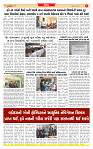 Dainik MT gujratt paper 05-06-2026_page-0005