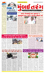 Dainik MT gujratt paper 10-06-2026_page-0001