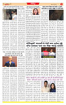 Dainik MT gujratt paper 10-06-2026_page-0006