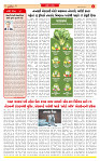 Dainik MT gujratt paper 11-06-2026_page-0002