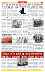 Dainik MT gujratt paper 12-06-2026_page-0005