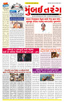 Dainik MT gujratt paper 16-06-2026_page-0001