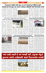 Dainik MT gujratt paper 20-06-2026_page-0005