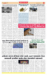 Dainik MT gujratt paper 22-06-2026_page-0004
