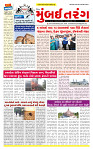 Dainik MT gujratt paper 23-06-2026_page-0001