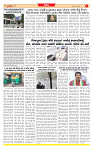 Dainik MT gujratt paper 23-06-2026_page-0003