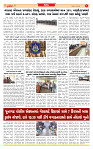 Dainik MT gujratt paper 23-06-2026_page-0005