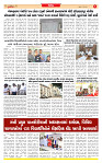 Dainik MT gujratt paper 24-06-2026_page-0005