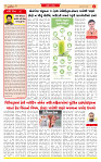 Surat Dainik MT GUJ 26-06-2026_page-0002